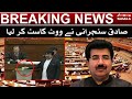 Breaking: Sadiq Sanjrani Vote casting - Chairman Senate Election | SAMAA TV