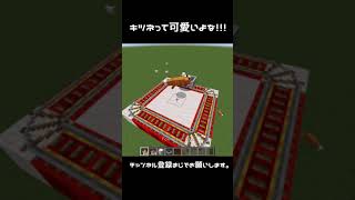 【Minecraft】キツネのIQが高すぎるんだが…！？！？ #Shorts【統合版】【実況】