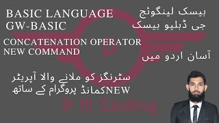 Lecture 16: Concatenation Operator and NEW command in Urdu | GW Basic (Updated 2021)