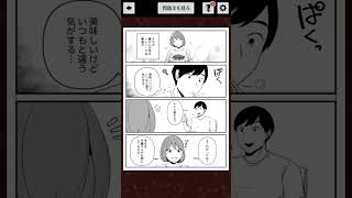 1分後にゾッとする4コマ #漫画　＃4コマ漫画　＃ #スマホゲーム #game #games #gaming　＃4コマ　＃意味がわかると怖い話　＃shorts