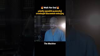 റോബോട്ടിന് വികാരങ്ങൾ നൽകുന്നു | The Machine | malayalam movie explanation