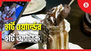 সাধারণ খাবারের অসাধারণ স্বাদ | Extraordinary taste of ordinary food