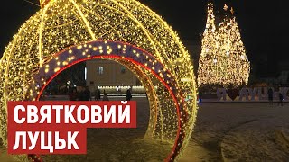 Як прикрасили Луцьк до новорічних свят