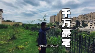 3000万湖畔独栋别墅，为何无人入住？一河之隔的对岸却灯火通明