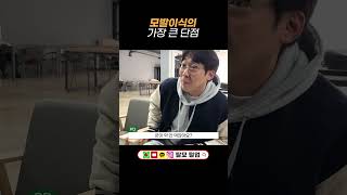 모발이식의 가장 큰 단점 #탈모 #모발이식