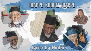 இறப்பே கொடும் இறப்பே | Irappe Kodum Irappe | With Music |  @IlahiyaVocals ​