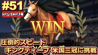 【ウイポ9 2021】#51 今年の種付けは自家製のみでいく！難易度SPECIAL お守り使用禁止！2009年1月1週～【ウイニングポスト9 2021  Switch版】