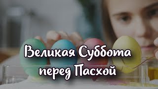 Когда Пасха 2023 дата, традиции и приметы