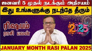 ரிஷபம் - Jan 1 முதல் கண்டிப்பாக நடக்கும் -January Month Rasi Palan 2025 Tamil Rishabam-Rishabam 2025