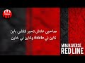 كلمات راب dz جاهزة للغناء redline 🔞