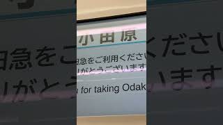 (速報)小田急4000形4052編成がアニメーション化されておりました！