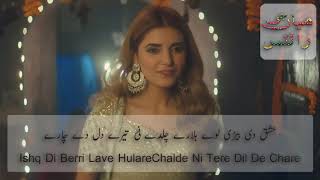 Uchiyaan Dewaraan Lyrics Urdu & English, Baari 2, Bilal Saeed & Momina Mustehsan