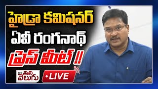 LIVE : Hydra commissioner AV Ranganath Press Meet || ManaTolivelugu