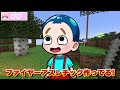 🌈女の子だけ体力が1ミリしかないドッキリww 【まいくら マインクラフト】