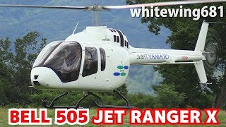 [大和トランスポート] Bell 505 Jet Ranger X JA18YT LANDING \u0026 TAKE-OFF 2018.6.30