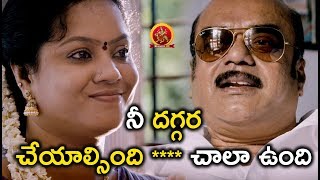 నీ దగ్గర చేయాల్సింది చాలా ఉంది  | 2018 Telugu Scenes | Naa Peru Swathi Movie