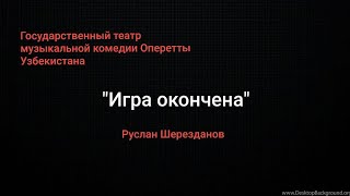 Театр Оперетты 