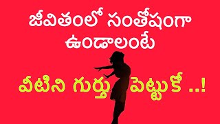 నీతివాక్యాలు | Telugu Quotes | Motivation Telugu | Manchi Matalu | Neethi Vakyalu | Suktulu