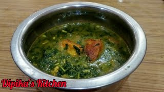 সৰিয়হ শাক দি ৰন্ধা মাছৰ জোল/Fish Curry With Mustard Leaves/Dipika's Kitchen