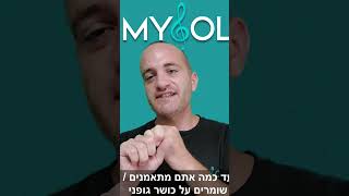 הידעתם שלכל בן אדם יש 3 גילאים?