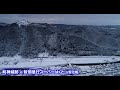 兵庫県佐用町 ｘ雪化粧