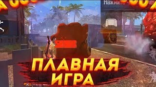 После этого ролика лагать не будет,и будет плавность в игре💥