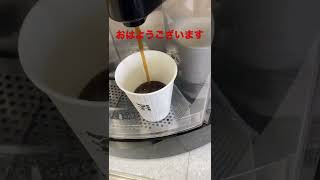 1/22【coffee time】★【セブンイレブン】 ホットコーヒー  #shorts