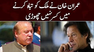 Nawaz Sharif Lashes Out At Imran Khan | Samaa News