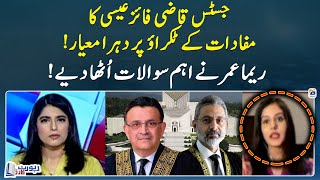 Justice Bandial ne Justice Faez Isa ko Imran Khan se mutauliq cases sunne se kyun roka?- Report Card