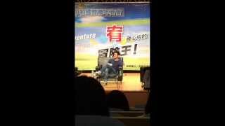 20140308 宥勝 宥發心中的冒險王 演講片段