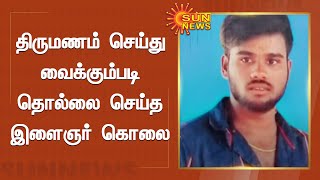 மகனை கொன்று விட்டு காணாமல் போய்விட்டதாக  தாய் கபட நாடகம் | Woman kills 17-yr-old son | Telangana