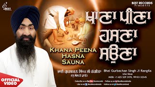 Visar Gaya Hai Marna - Bhai Gurbachan Singh Rangila - New Shabad Gurbani Kirtan 2023 - Best Records