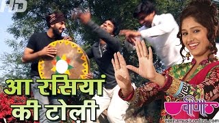 Best Rajasthani Holi Song | Aa Rasiya Ki Toli | Marwadi Fagan Song | Veena Music