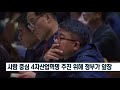 국방뉴스 17.11.14 국방정보화분야 최대 규모 행사 개최