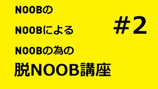 【BF4】脱NOOB講座#2 兵科の使い分けと実践