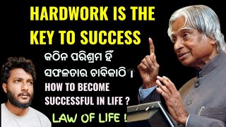 Hardwork is the Key to Success || Study Motivation || #revolutioneducation