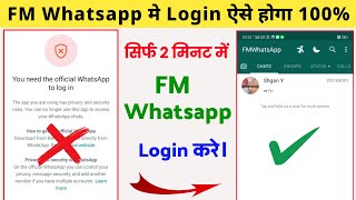 FM Whatsapp Login Problem | fm whatsapp open kaise kare | you need the official whatsapp to log in