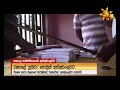 රත්මලානේ රොහා එවූ රන්කැටියා hiru news