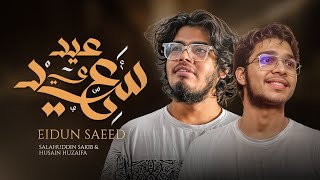 Eidun Saeedun | عيد سعيد | Salahuddin Sakib | Husain Huzaifa | Maher Zain | Mesut kurtis