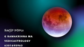 || RRR ASTROLOGY || MARS CHARACTERISTICS || SESSION 3 || TELUGU ||