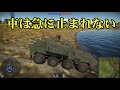 16式機動戦闘車の実力とは？warthunder 61【ゆっくり実況】