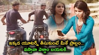 మా బండి ఎక్కి వస్తావా మాతో బయటకి వెళదాం! | Samantha Thriller Movie Scene || TFC Hit Scenes