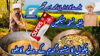 HOW TO MAKE DALYA HALWA Gandam ka mashoor taren halwa | Chakwal's Specialty!|famous halwa