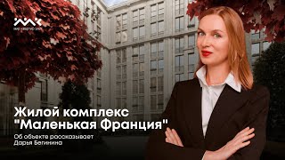 Маленькая Франция в центре Васильевского острова