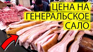 💰ЦЕНА ГЕНЕРАЛЬСКОЕ САЛО ОГУРЦЫ ПОМИДОРЫ РЫБУ МЯСО | РЫНОК ЮНОСТЬ В КИЕВЕ | УКРАИНА СЕГОДНЯ