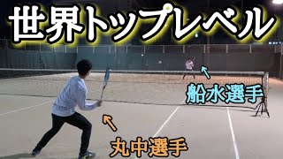 【神業連発！】丸中選手と船水選手のボレー\u0026ストロークがやばすぎた【ソフトテニス】