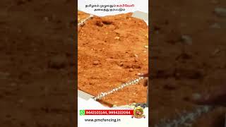 🌏தமிழகம் முழுவதும் முல் கம்பி வேலி அமைத்து தரப்படும் #youtubeshorts  #agriculturefencing #pmcfencing