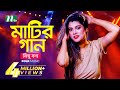 মাটির গান | Bindu Kona | বিন্দু কণা | Folk Music | Matir Gaan | EP 13 | NTV Entertainment