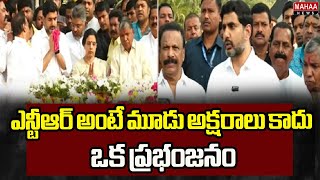 ఎన్టీఆర్ అంటే మూడు అక్షరాలు కాదు.. ఒక ప్రభంజనం |Nara Lokesh Great Words About NTR