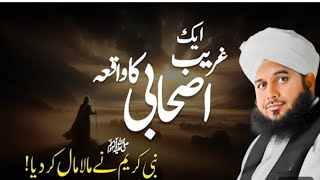 Ek Ghareeb Sahabai ka wakiya [ Ek Ghareeb Sahabai ka wakiya bayan peer ajmal raza qadri [ New Bayan